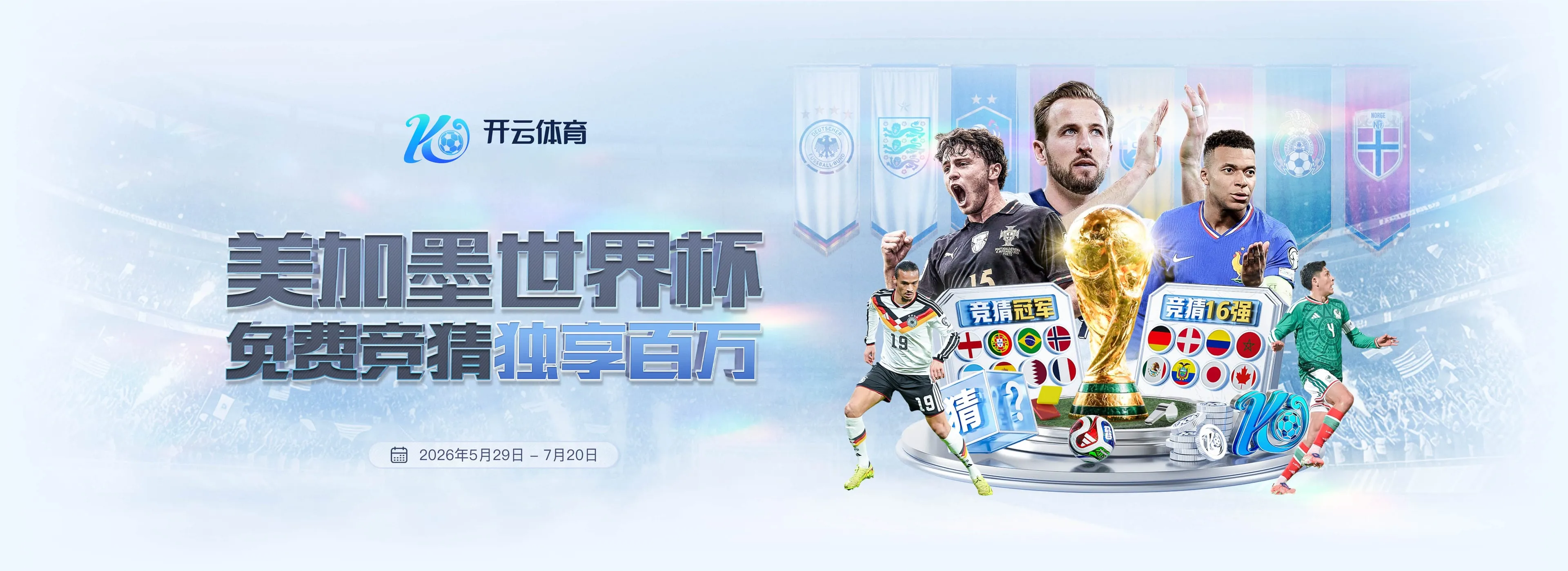 开云体育赛事轮播图2