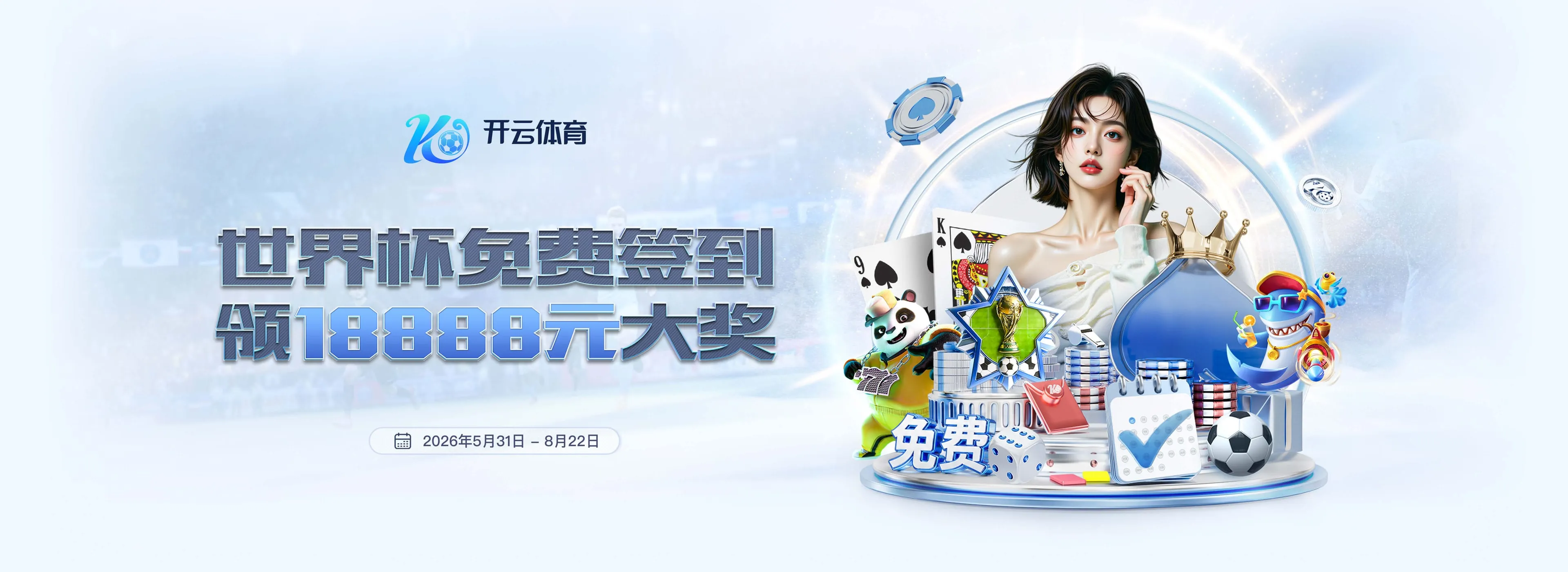开云体育赛事轮播图3
